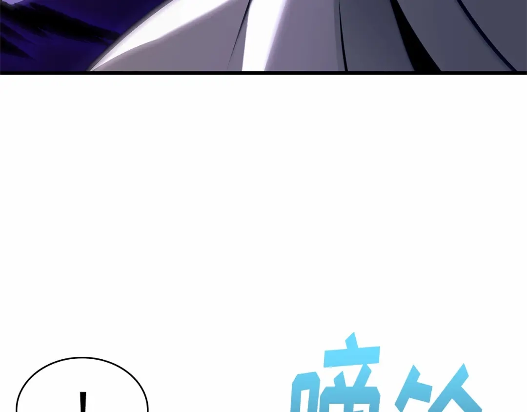 全知读者视角 283 魔王选拔战（3） 第175页