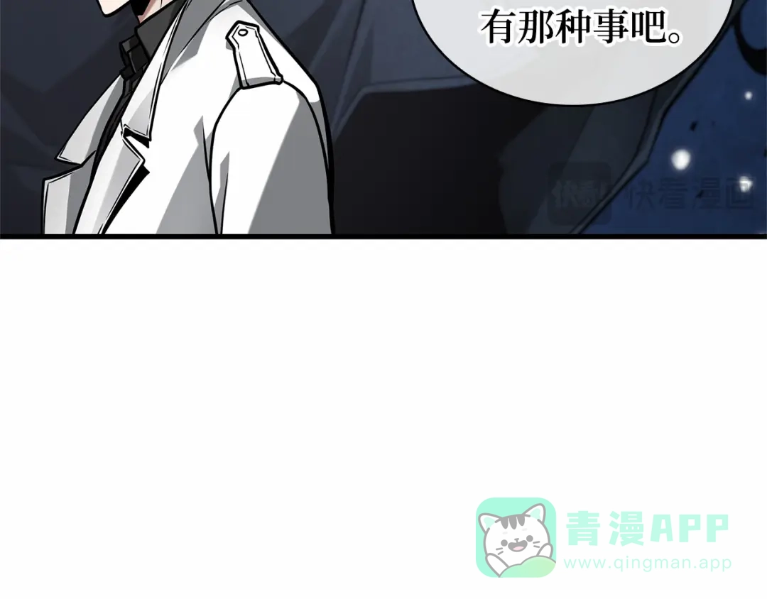全知读者视角 283 魔王选拔战（3） 第221页