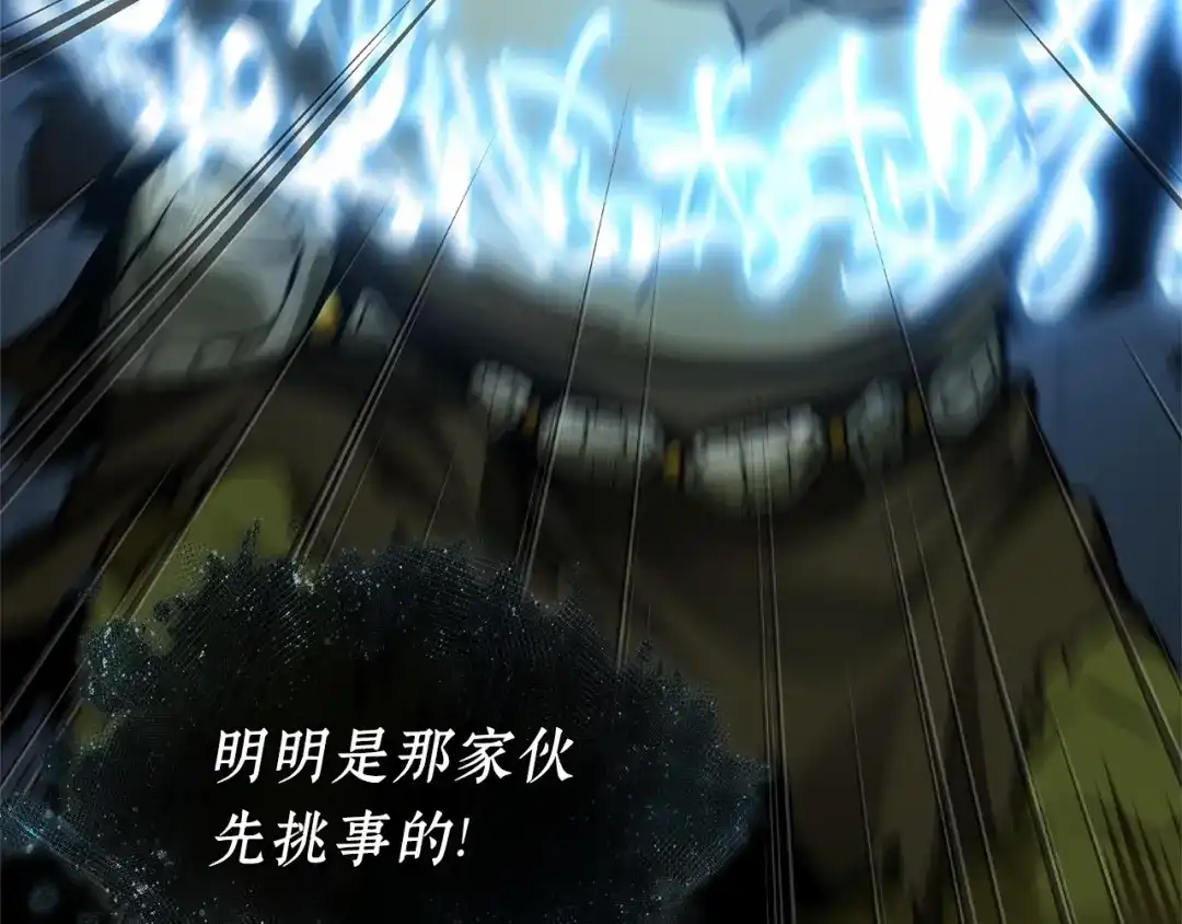 全知读者视角 283 魔王选拔战（3） 第108页