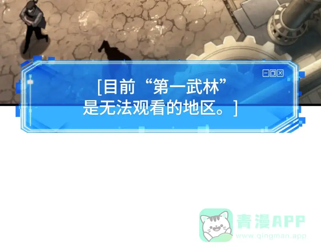 全知读者视角 283 魔王选拔战（3） 第26页