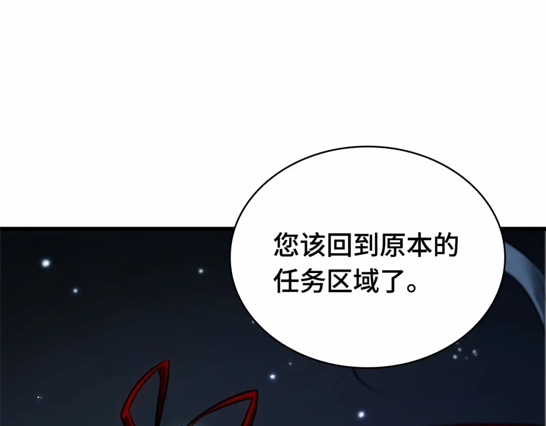 全知读者视角 283 魔王选拔战（3） 第83页