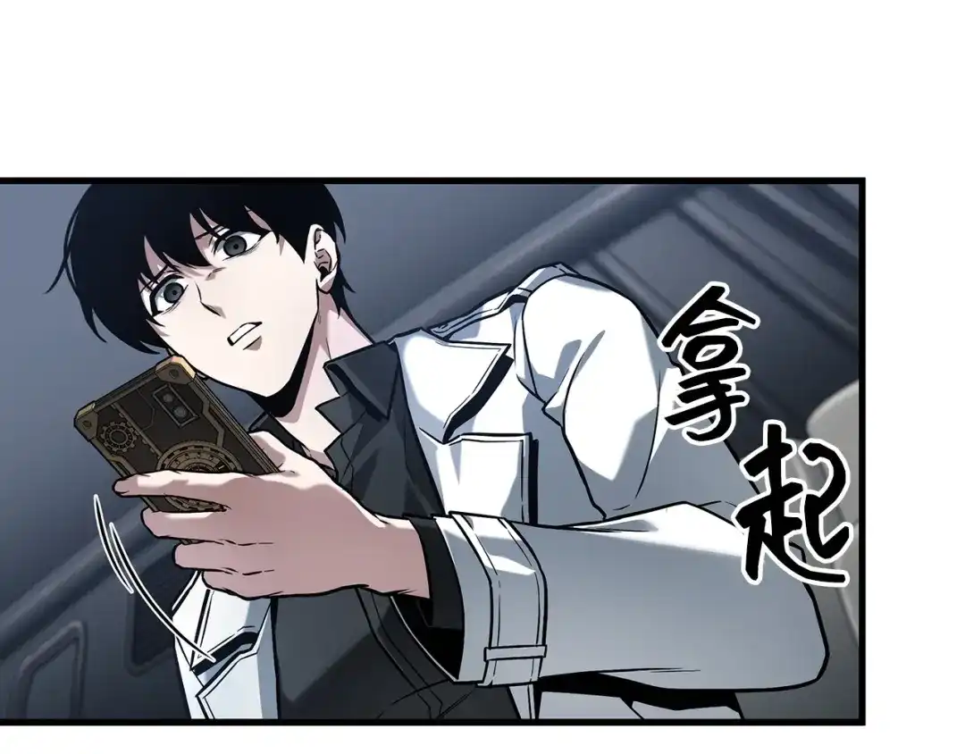 全知读者视角 283 魔王选拔战（3） 第9页