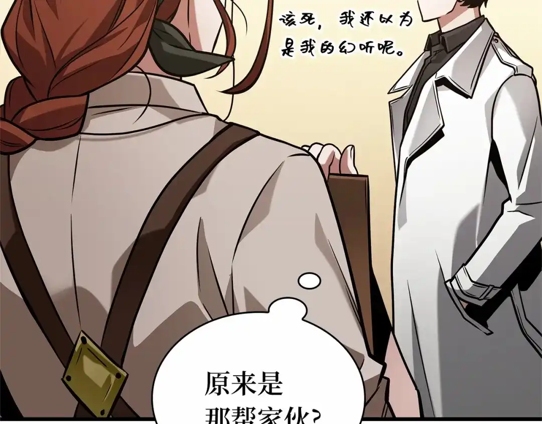 全知读者视角 283 魔王选拔战（3） 第210页