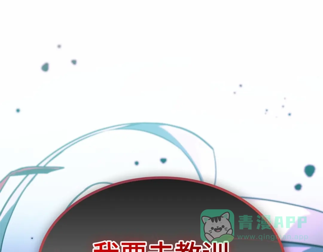 全知读者视角 283 魔王选拔战（3） 第186页