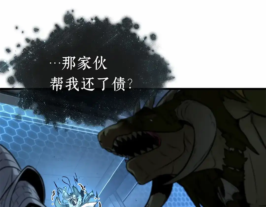 全知读者视角 283 魔王选拔战（3） 第147页