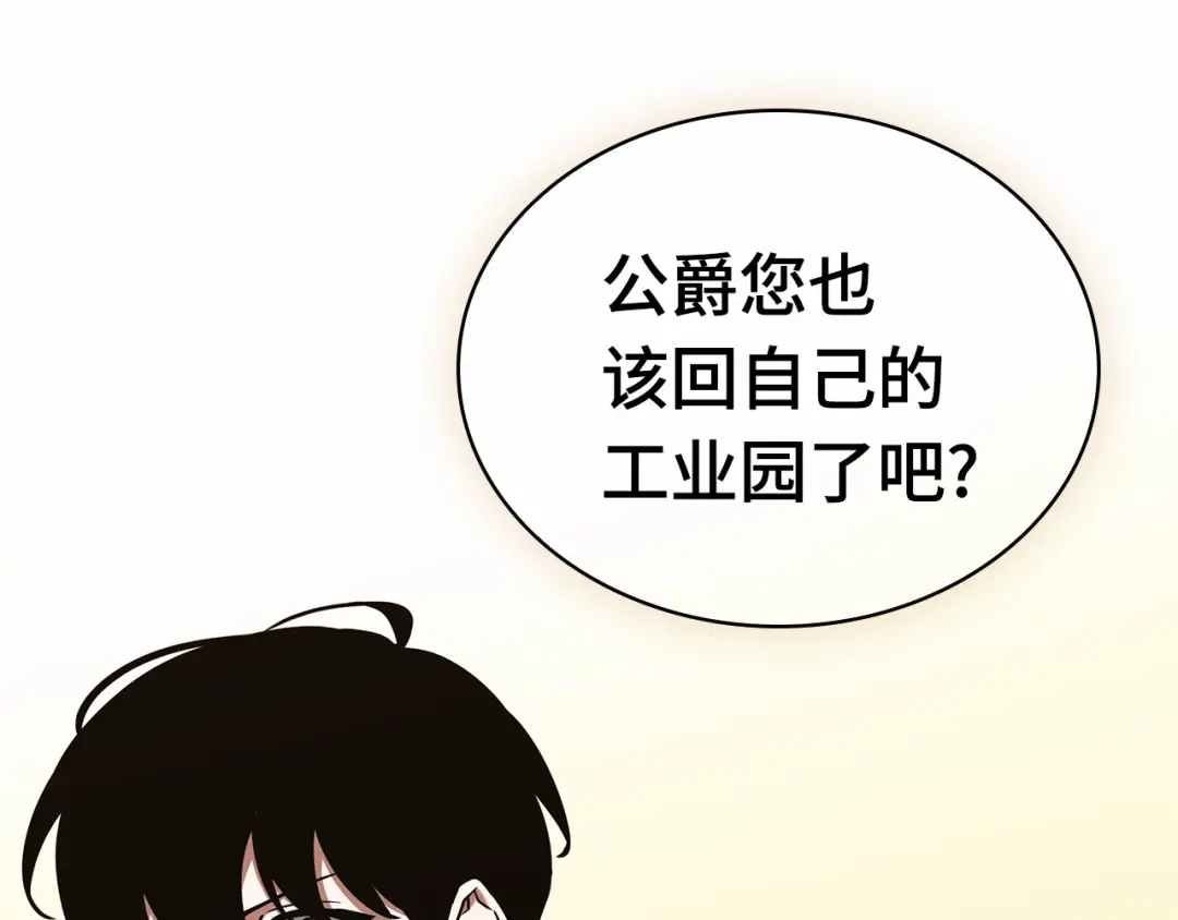 全知读者视角 283 魔王选拔战（3） 第225页