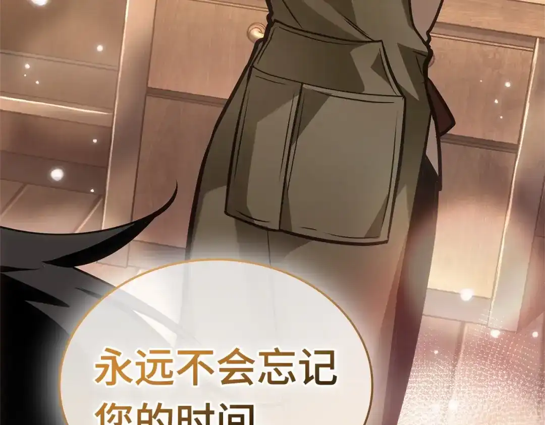 全知读者视角 283 魔王选拔战（3） 第252页