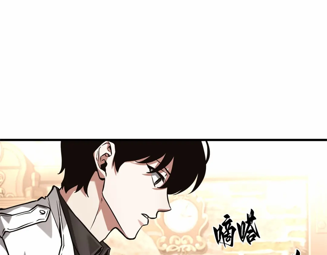 全知读者视角 283 魔王选拔战（3） 第237页