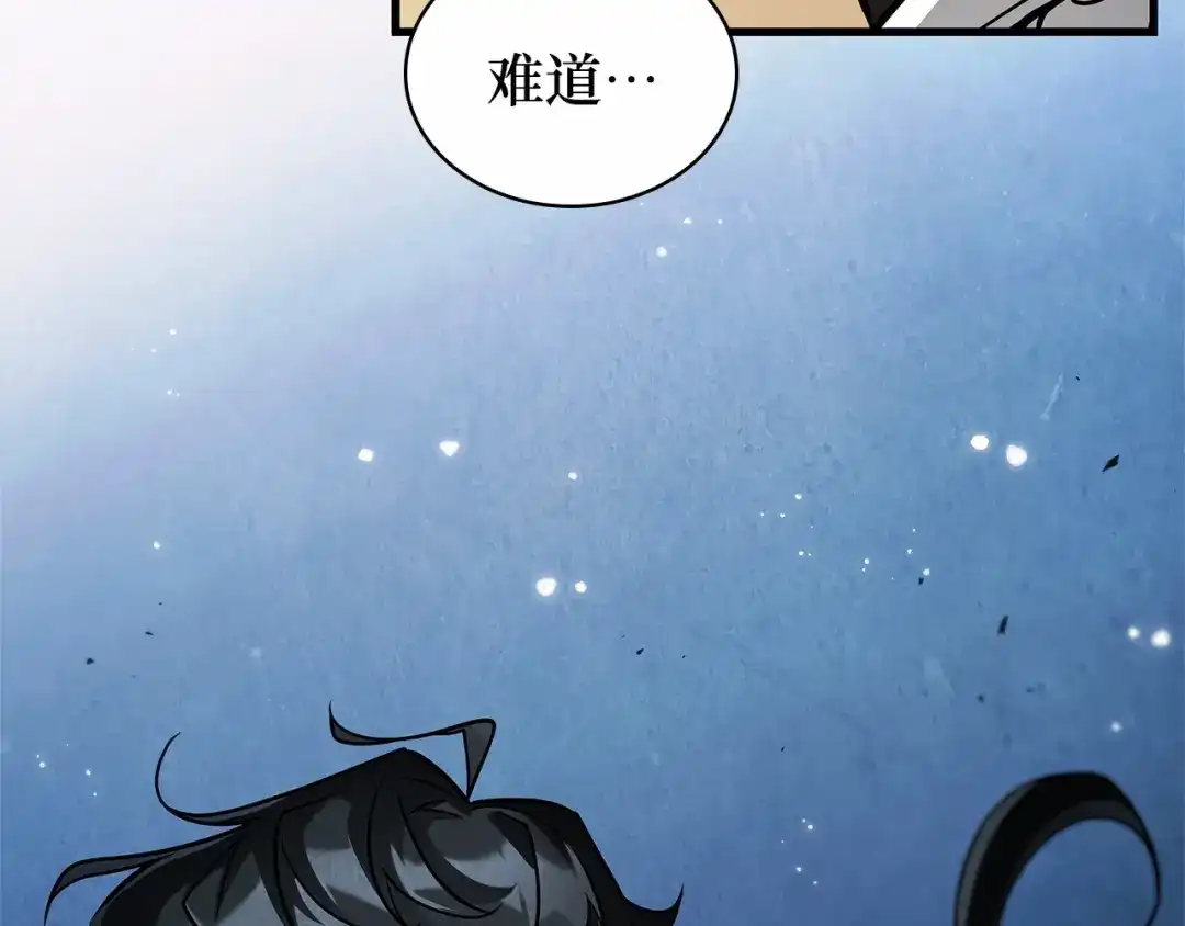 全知读者视角 283 魔王选拔战（3） 第218页