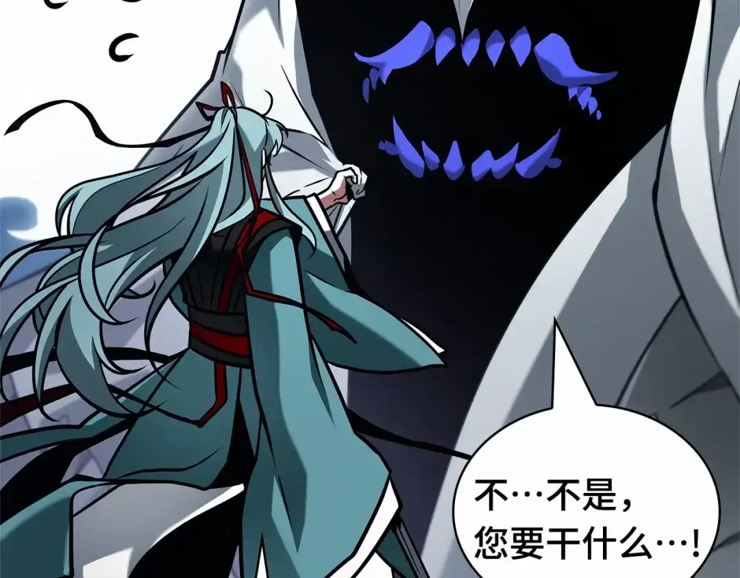 全知读者视角 283 魔王选拔战（3） 第170页