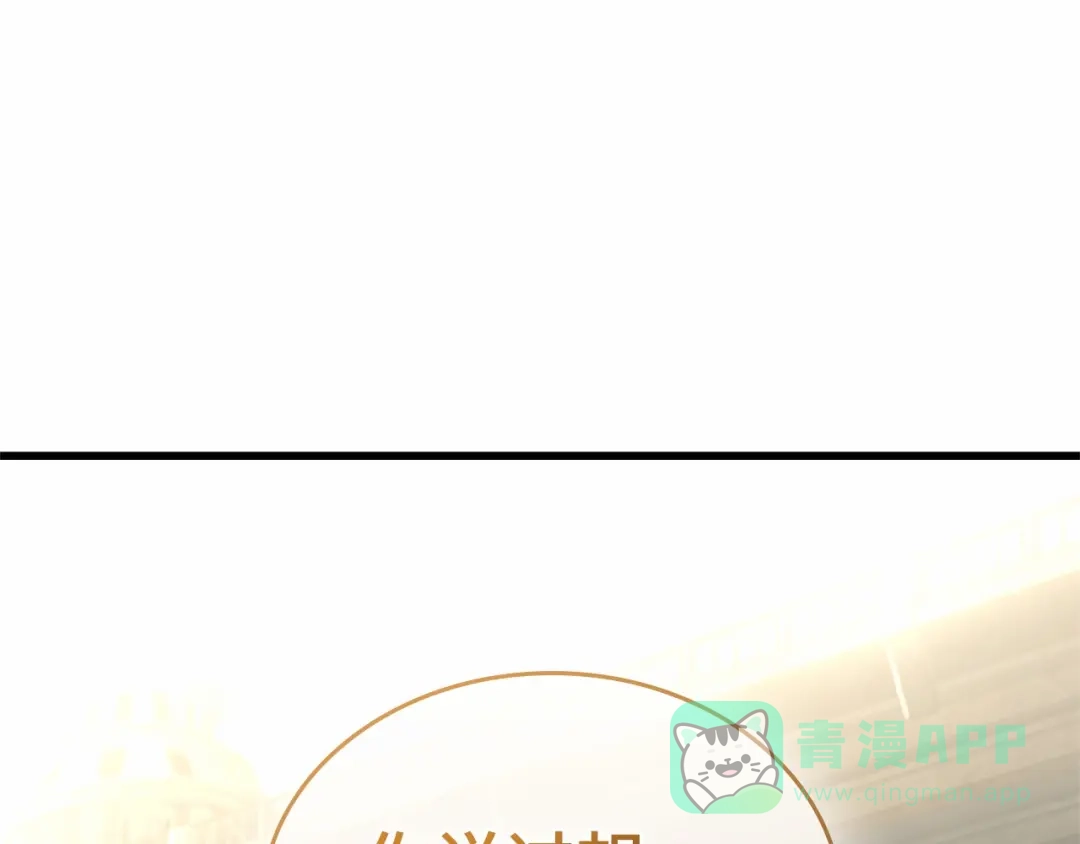 全知读者视角 283 魔王选拔战（3） 第66页