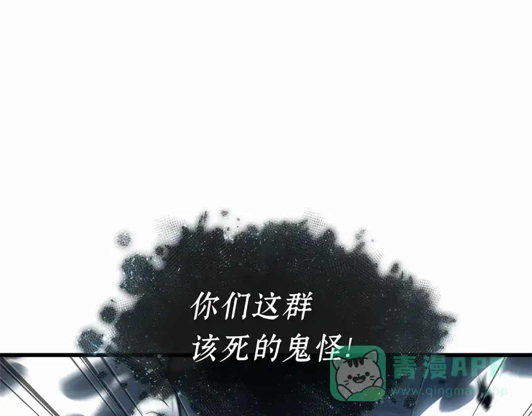 全知读者视角 283 魔王选拔战（3） 第106页
