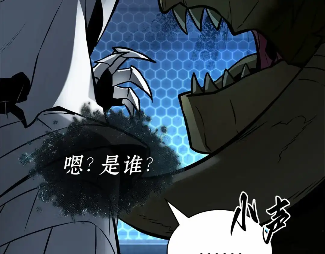 全知读者视角 283 魔王选拔战（3） 第144页