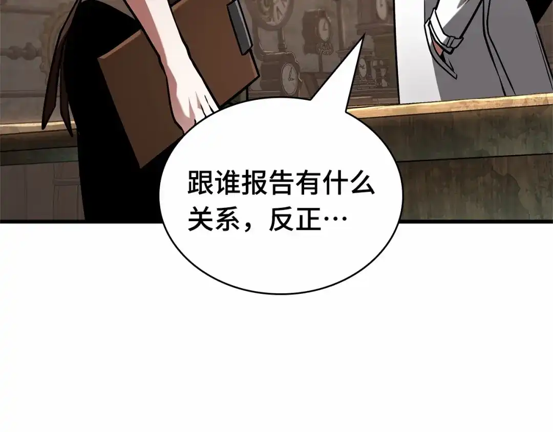 全知读者视角 283 魔王选拔战（3） 第224页