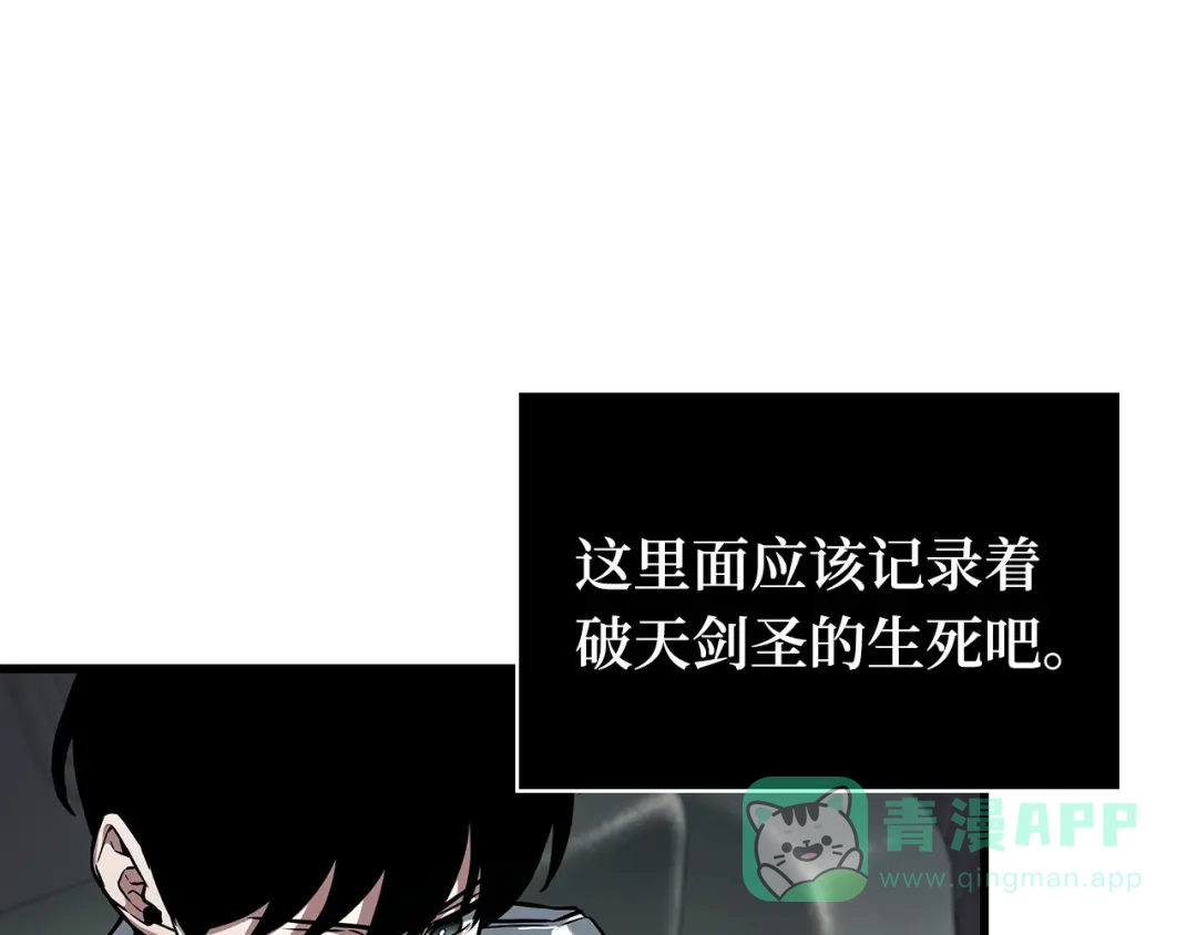 全知读者视角 283 魔王选拔战（3） 第51页