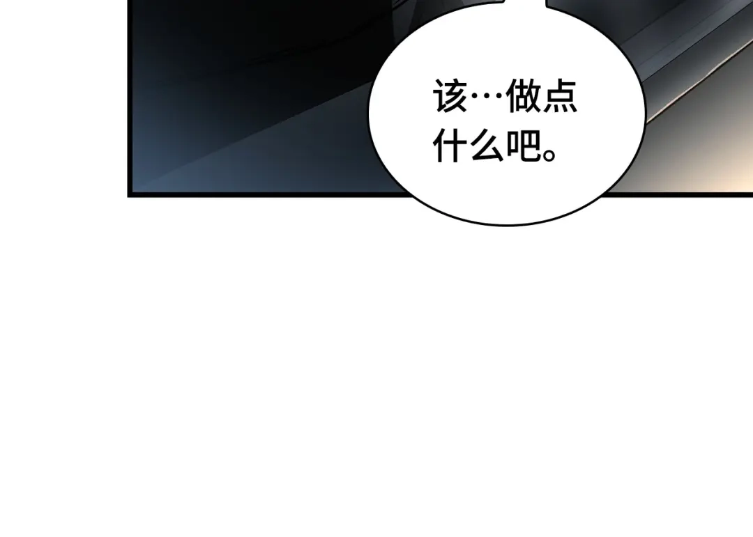 全知读者视角 283 魔王选拔战（3） 第30页