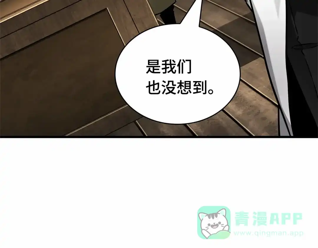 全知读者视角 283 魔王选拔战（3） 第201页