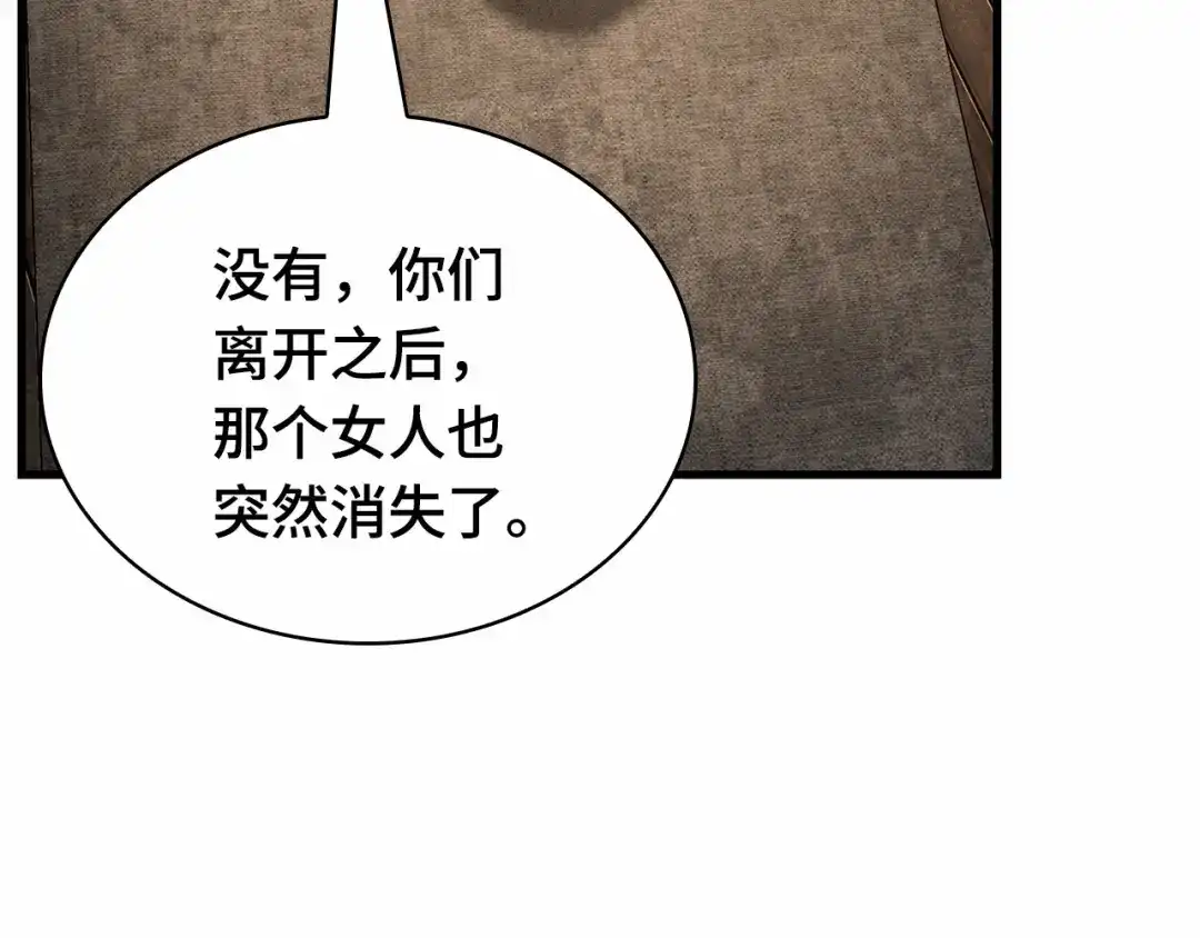 全知读者视角 283 魔王选拔战（3） 第214页