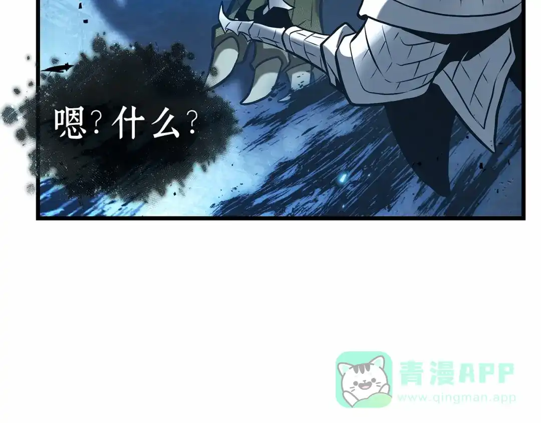 全知读者视角 283 魔王选拔战（3） 第141页