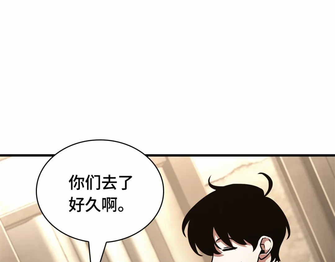 全知读者视角 283 魔王选拔战（3） 第199页