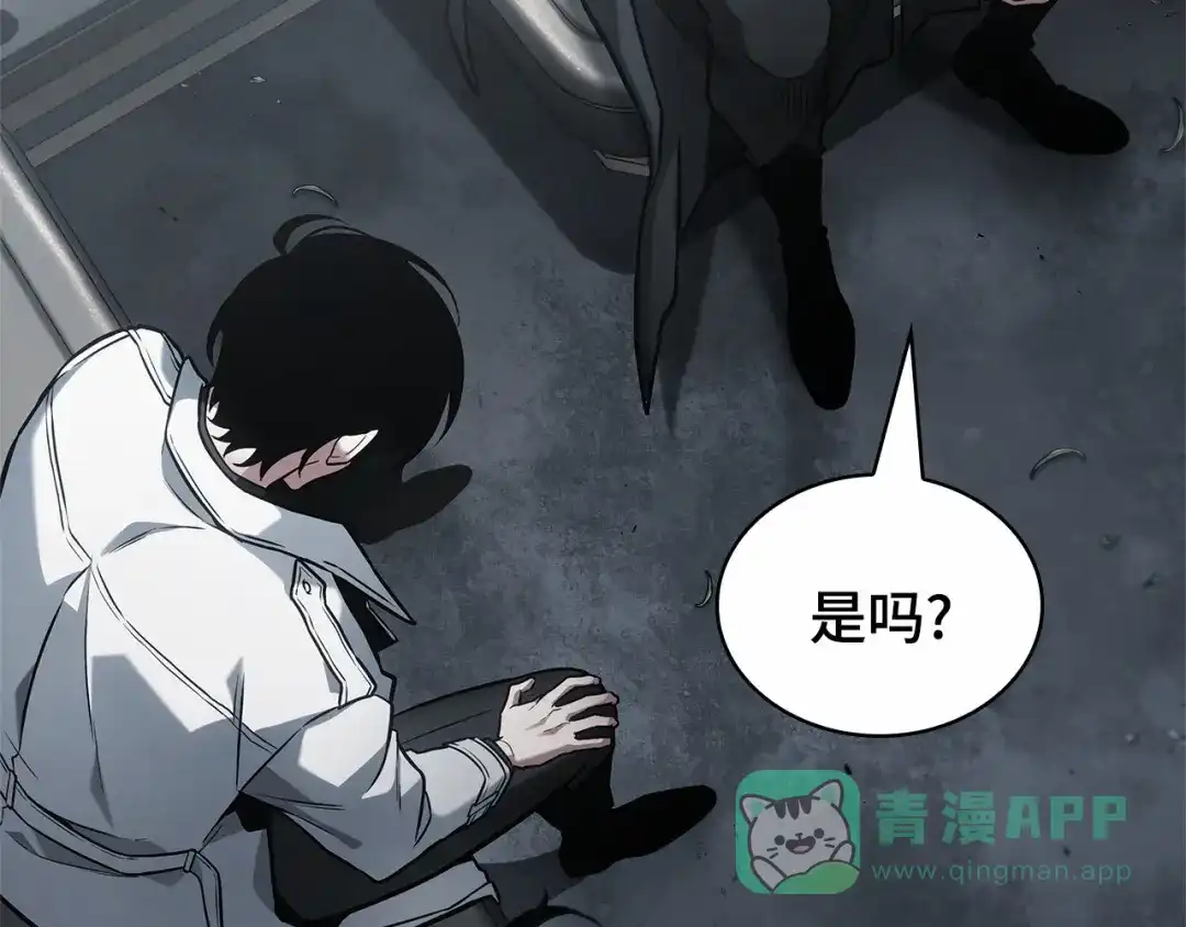 全知读者视角 283 魔王选拔战（3） 第36页