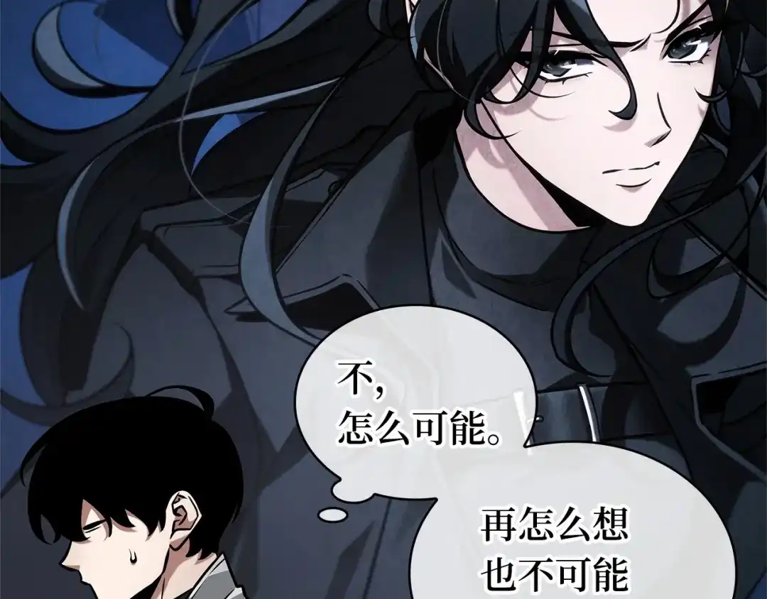 全知读者视角 283 魔王选拔战（3） 第220页