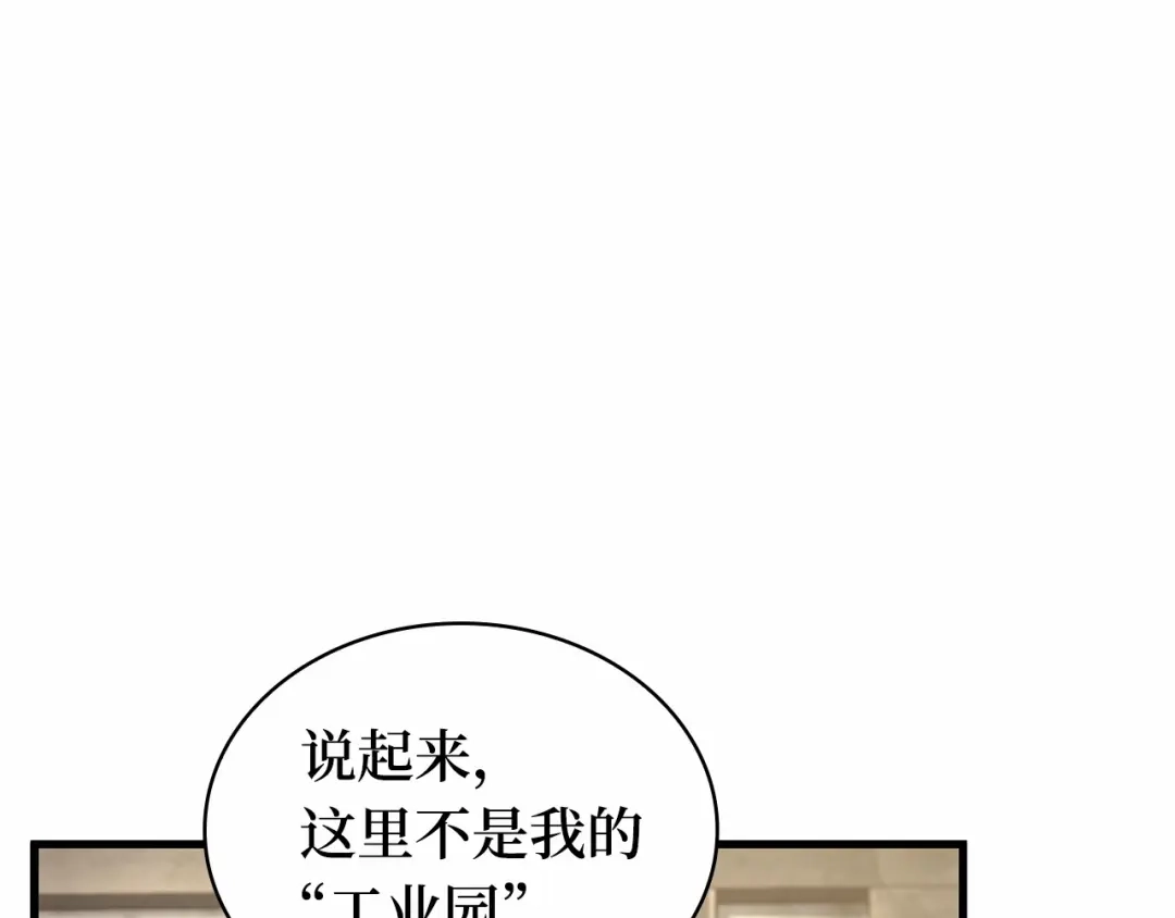 全知读者视角 283 魔王选拔战（3） 第228页