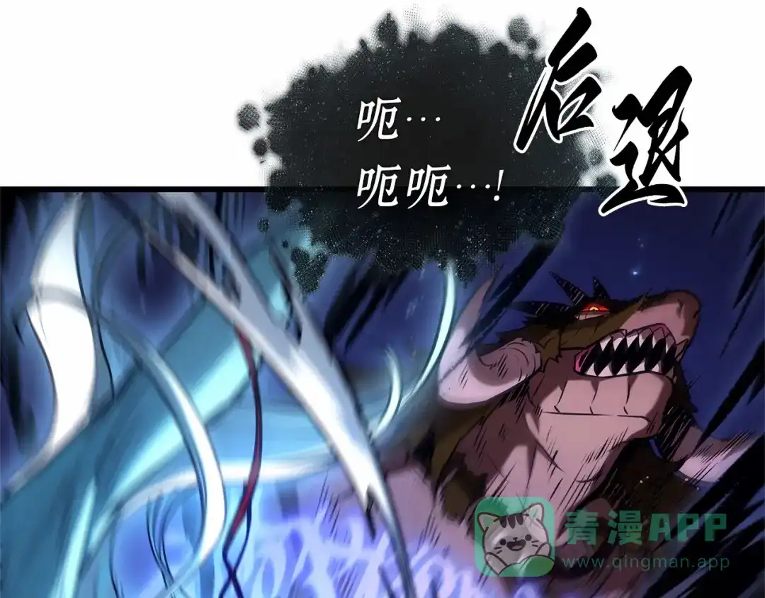 全知读者视角 283 魔王选拔战（3） 第126页