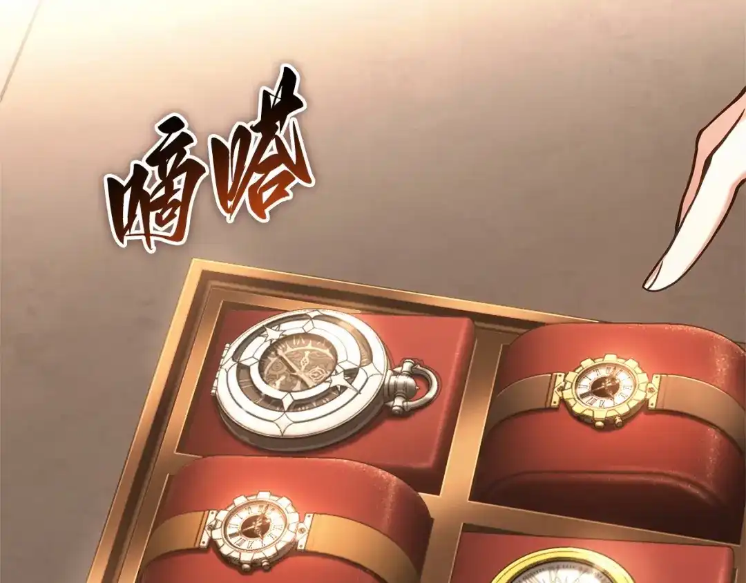全知读者视角 283 魔王选拔战（3） 第234页