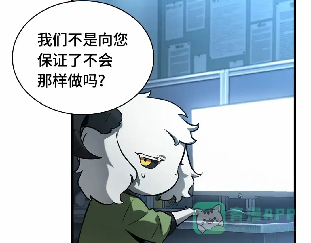 全知读者视角 283 魔王选拔战（3） 第91页