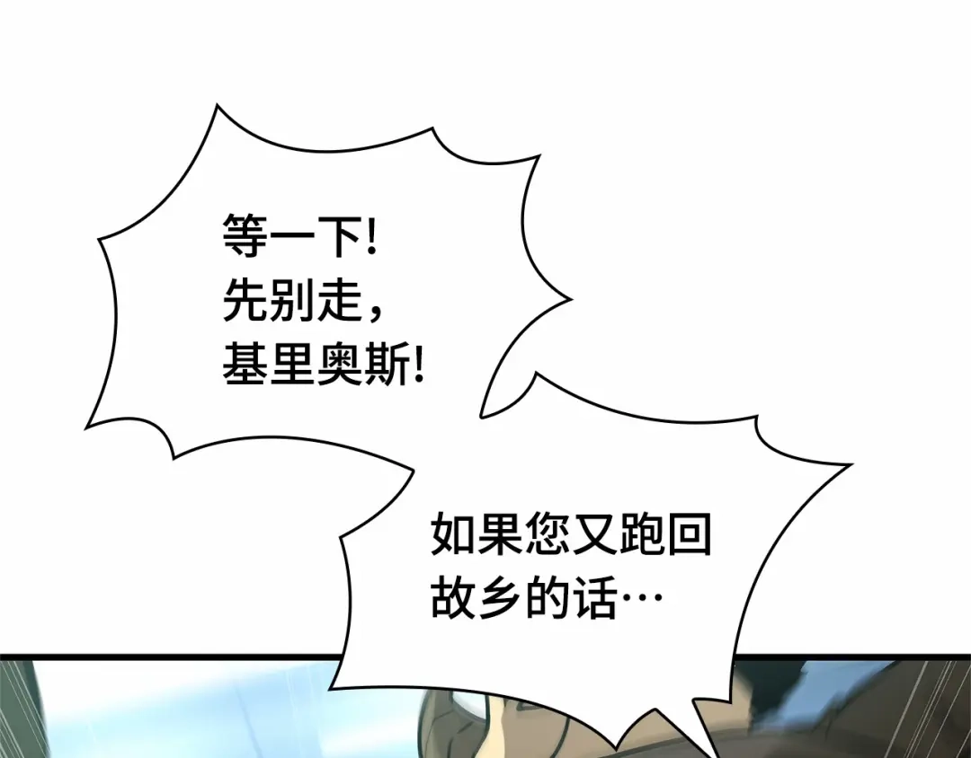 全知读者视角 283 魔王选拔战（3） 第180页