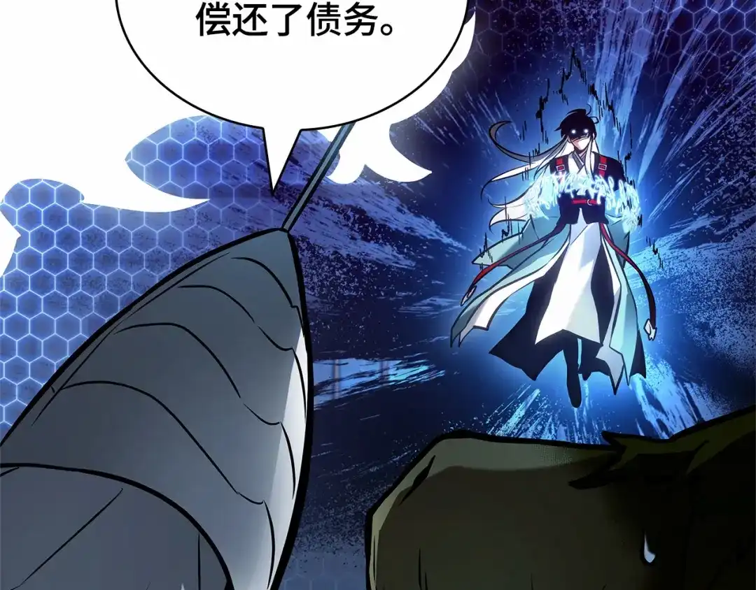 全知读者视角 283 魔王选拔战（3） 第143页
