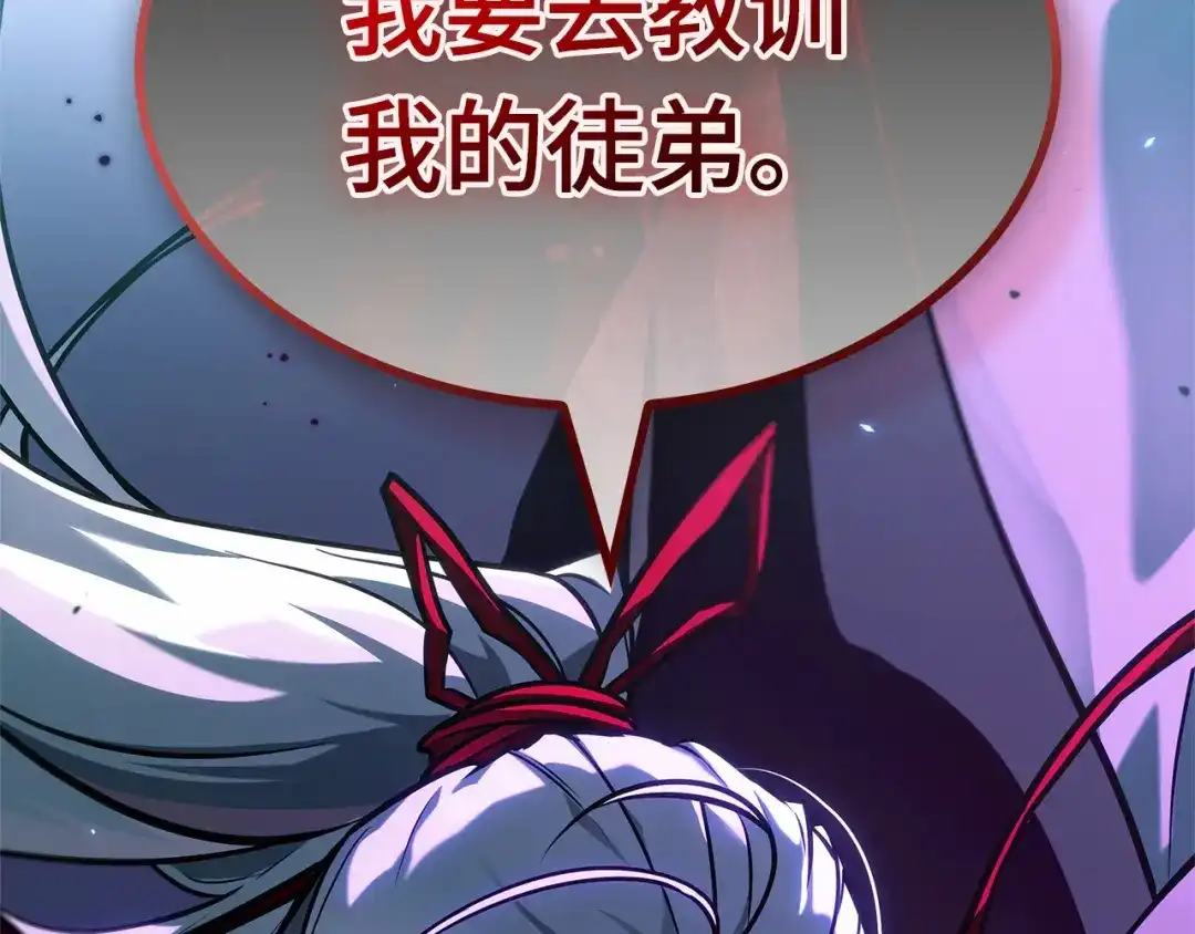 全知读者视角 283 魔王选拔战（3） 第187页