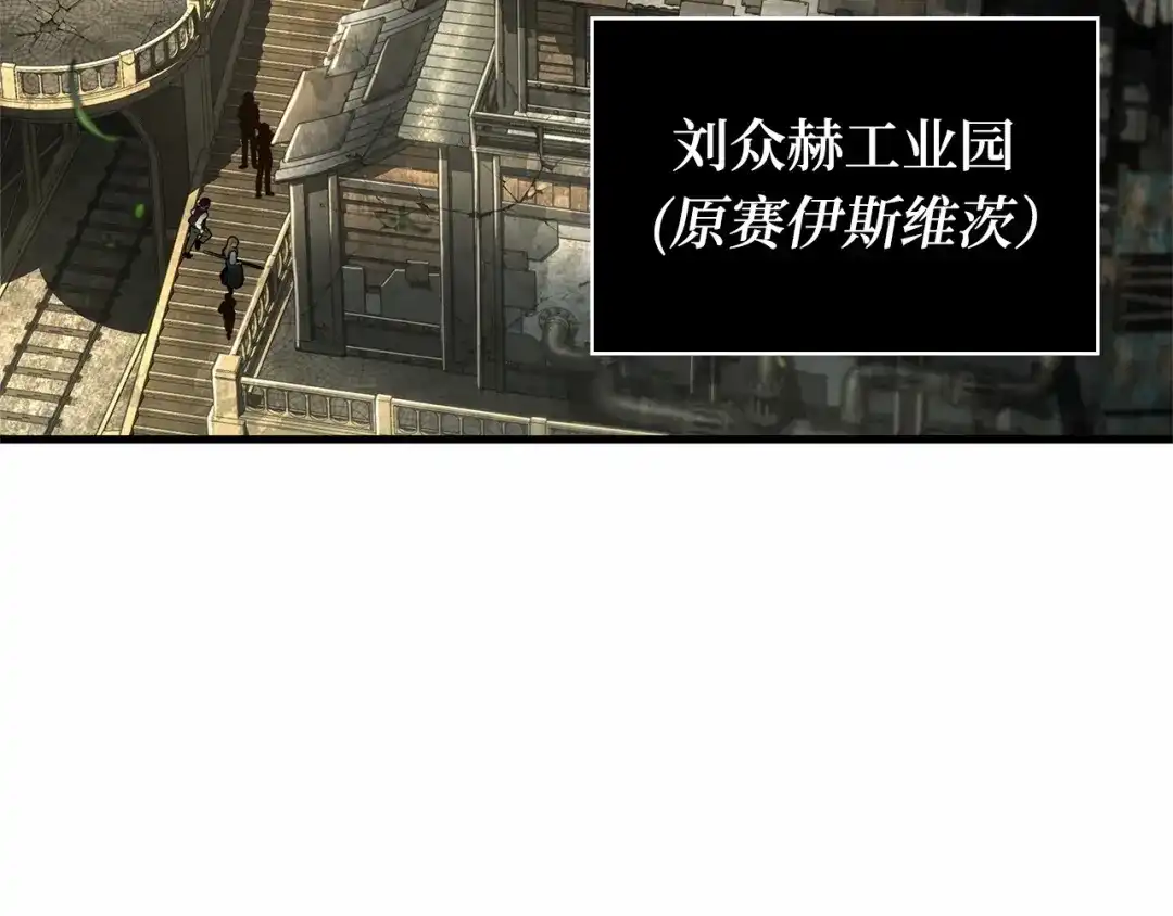 全知读者视角 283 魔王选拔战（3） 第198页