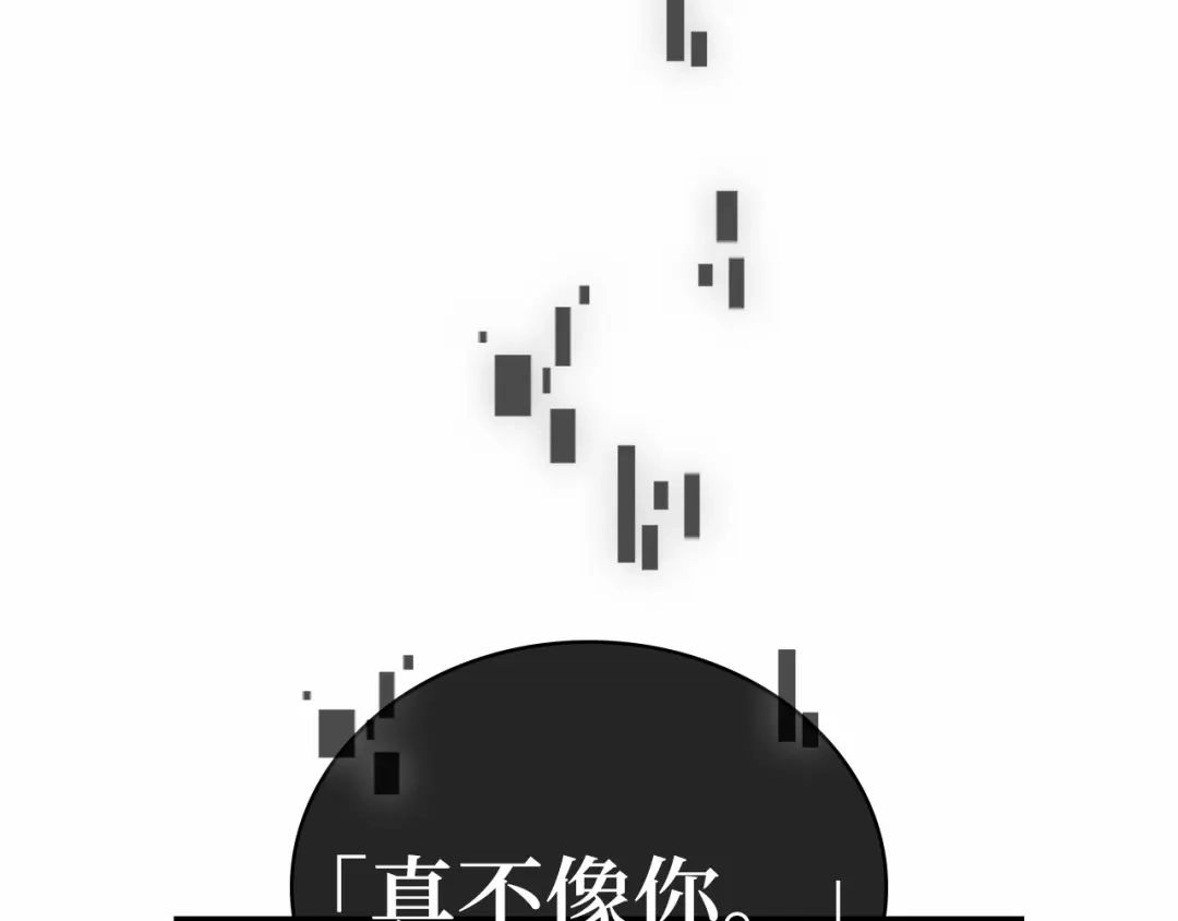 全知读者视角 283 魔王选拔战（3） 第43页