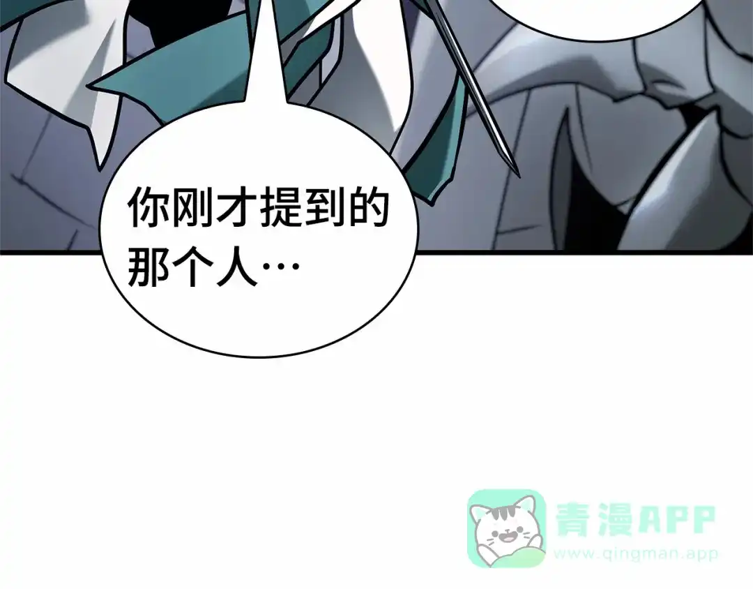 全知读者视角 283 魔王选拔战（3） 第171页