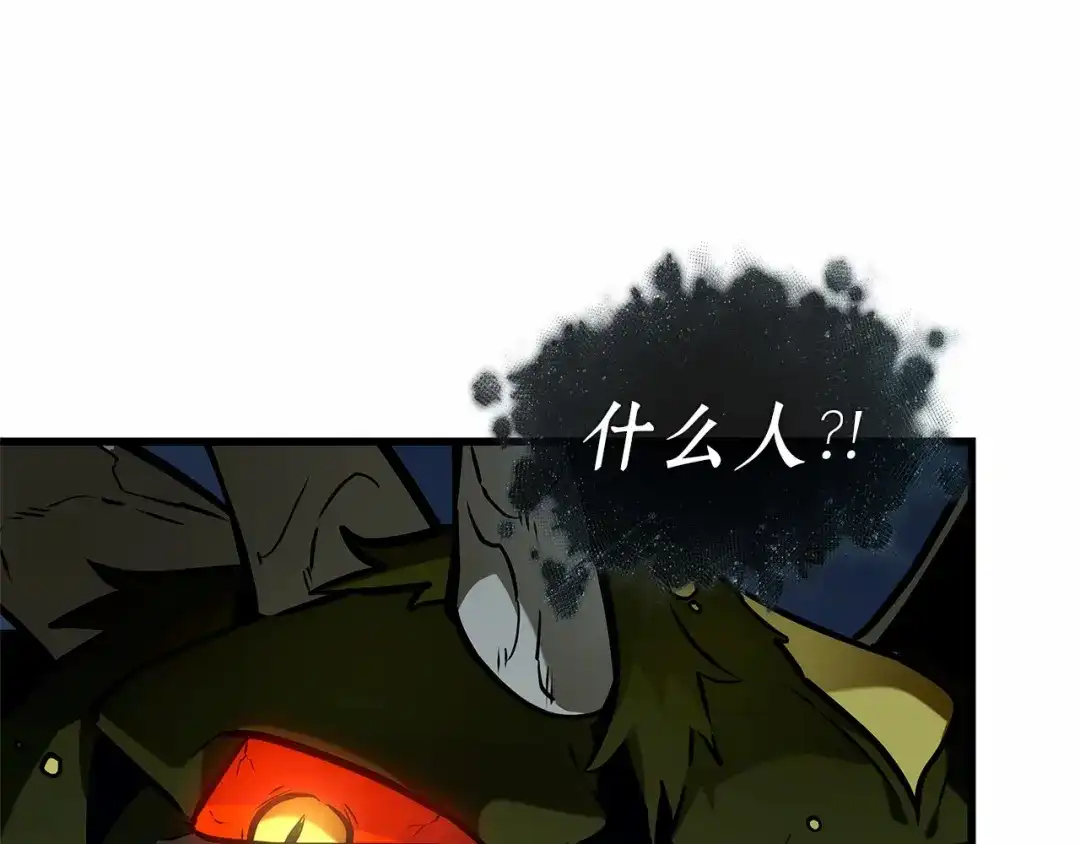 全知读者视角 283 魔王选拔战（3） 第117页