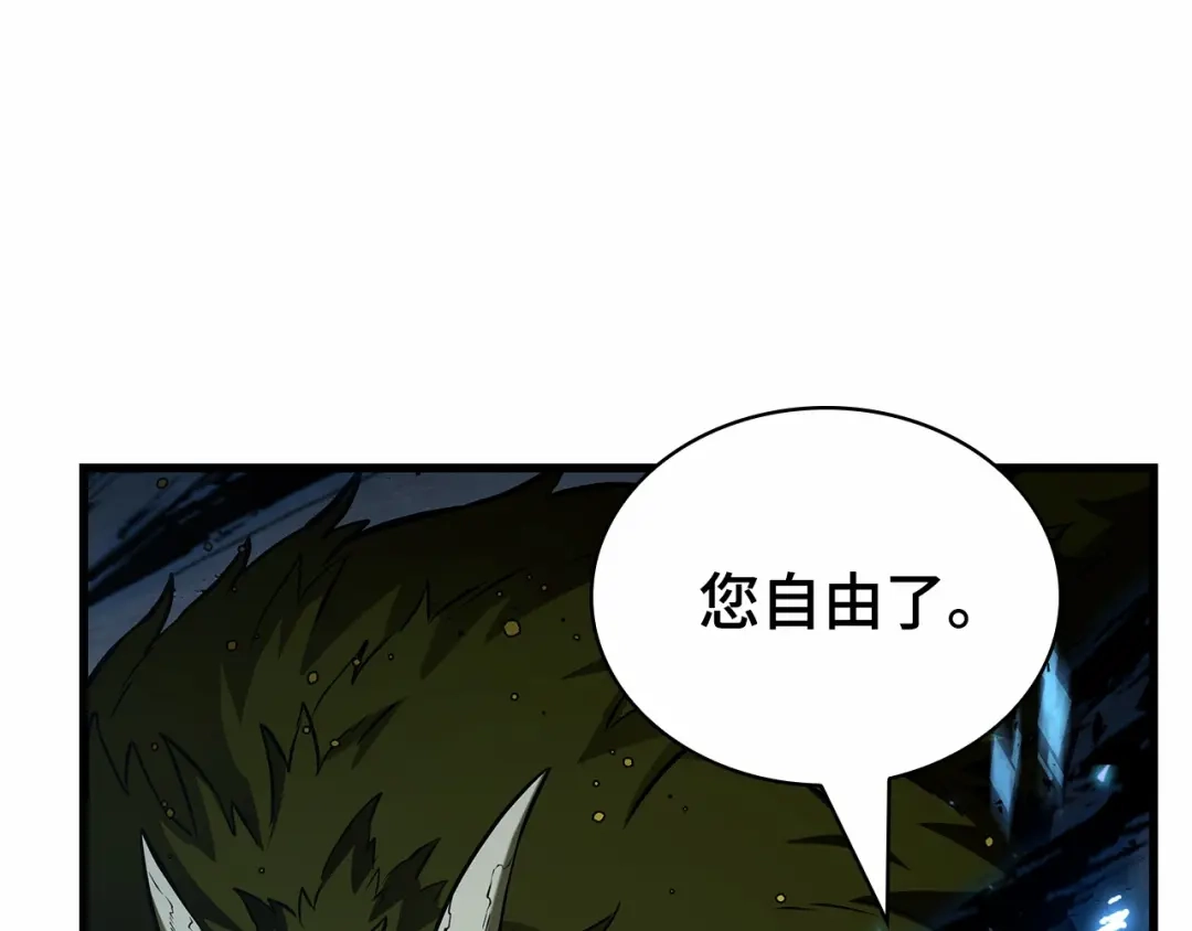 全知读者视角 283 魔王选拔战（3） 第139页
