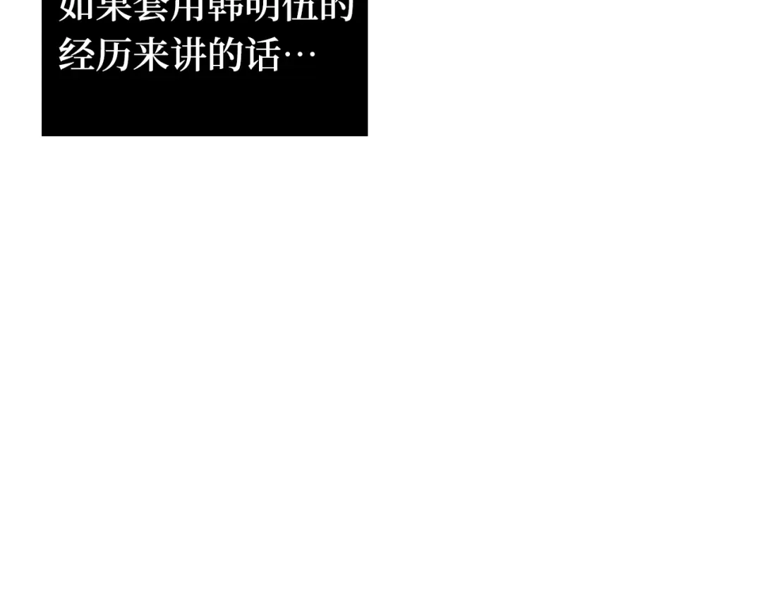 全知读者视角 284 魔王选拔战（4） 第98页