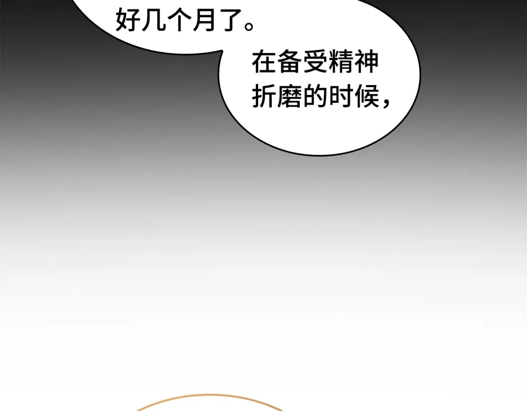 全知读者视角 284 魔王选拔战（4） 第62页