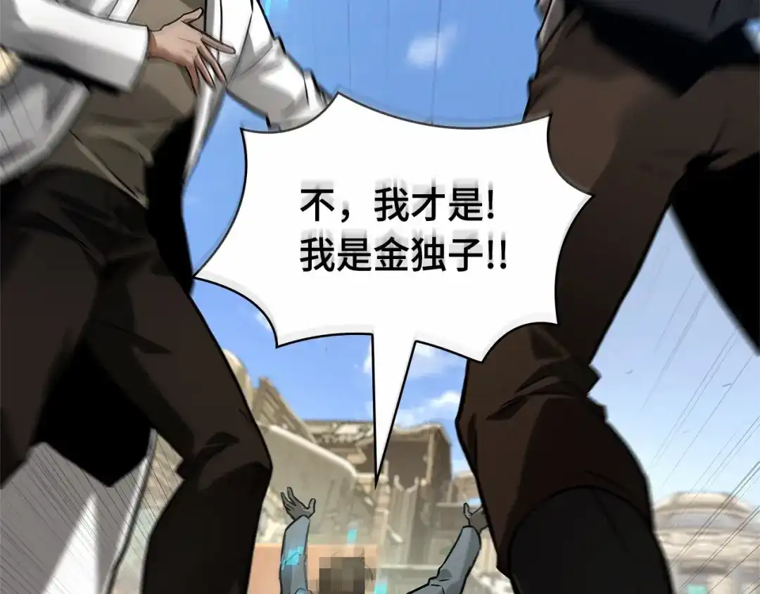 全知读者视角 284 魔王选拔战（4） 第155页