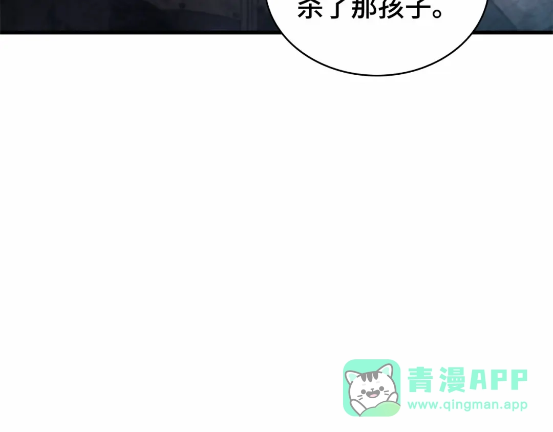全知读者视角 284 魔王选拔战（4） 第51页