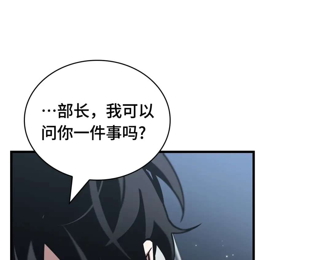 全知读者视角 284 魔王选拔战（4） 第35页