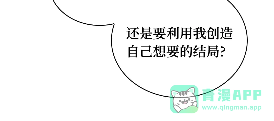 全知读者视角 284 魔王选拔战（4） 第121页