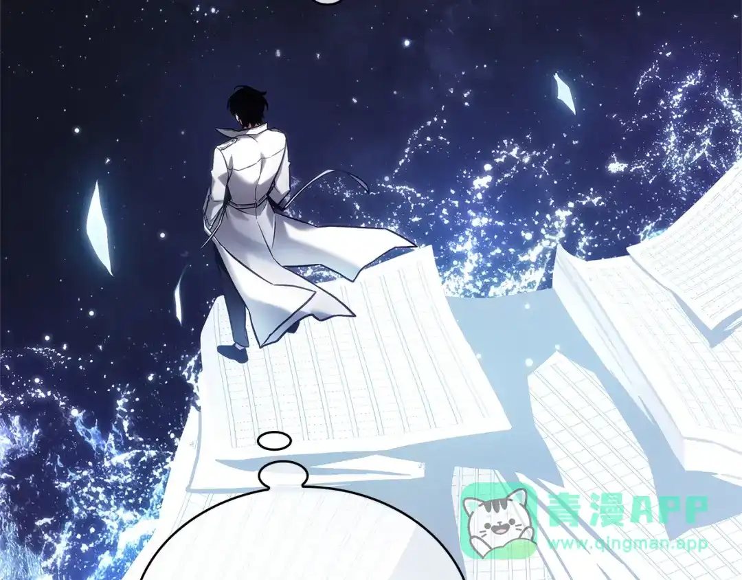 全知读者视角 284 魔王选拔战（4） 第126页