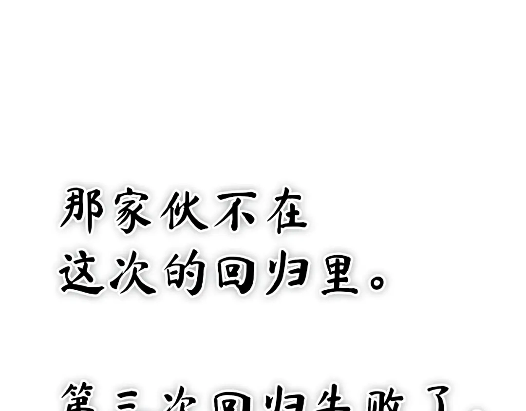 全知读者视角 284 魔王选拔战（4） 第112页