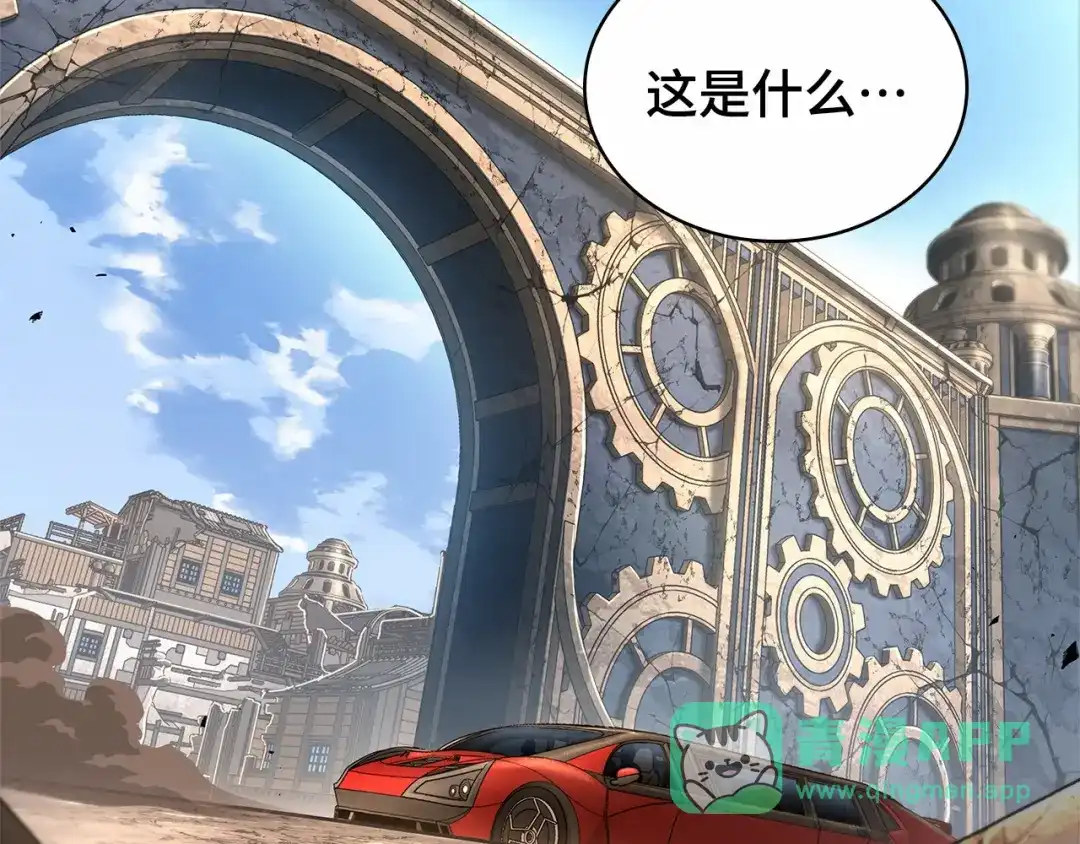 全知读者视角 284 魔王选拔战（4） 第166页