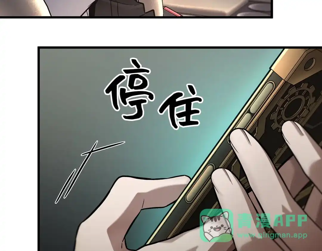 全知读者视角 284 魔王选拔战（4） 第106页