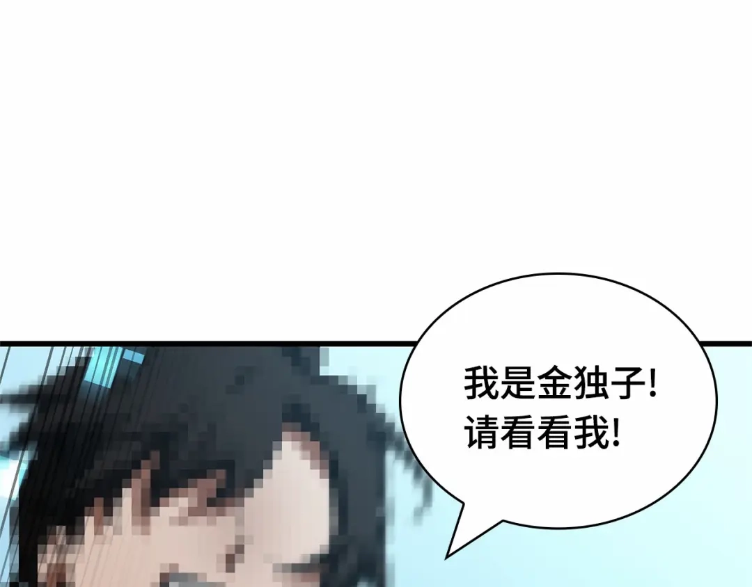 全知读者视角 284 魔王选拔战（4） 第222页