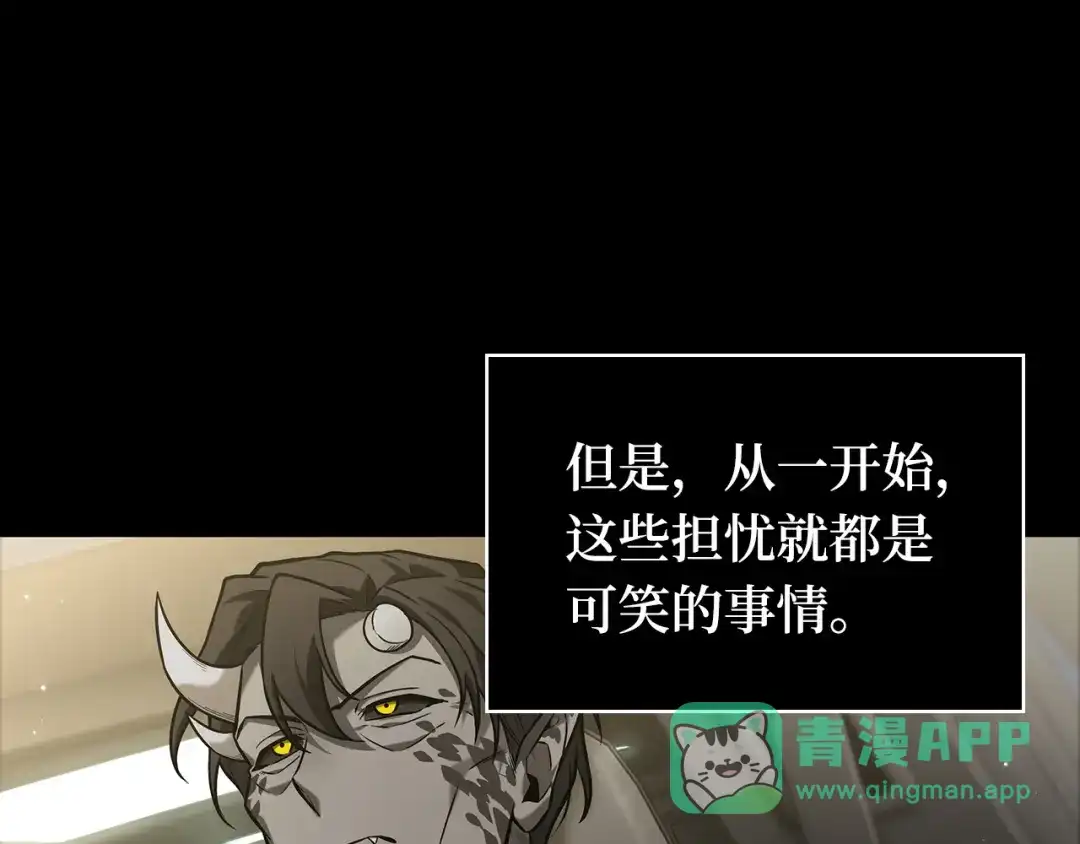 全知读者视角 284 魔王选拔战（4） 第96页